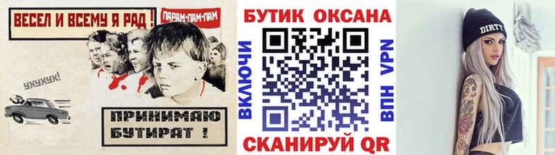 Купить где  Златоуст  БУТИРАТ оксана 