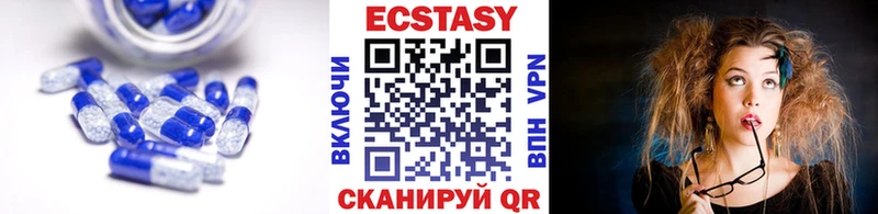 Экстази VHQ  Купить где  Златоуст 